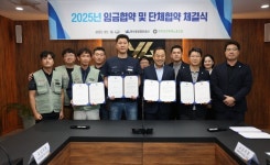 여수광양항만공사, 전국보안방재노동조합과 임금·단체협약 체결