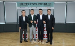 원영식 회장과 좋은사람들, 산불피해 장애인·주민 지원