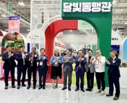 광주광역시, 2025 광주식품대전 개막식 개최