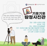 광양시 사라실 예술촌, 꿈다락 문화예술학교 2년 연속 선정