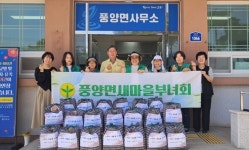 고흥군 풍양면부녀회, 사랑나눔 식료품 꾸러미 전달