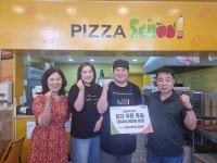 피자스쿨 여수미평점, 여름방학 맞이 40만 원 상당 쿠폰 후원
