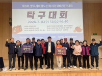 양주시희망노인복지관, 제3회 관장배 스포츠대회개최