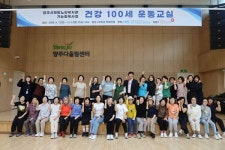 양주시희망노인복지관, 건강 100세 운동교실 운영
