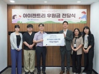 홀트아동복지회 부산지부-아이젠트리㈜,  위기임산부 및 영아 지원 위한 후원금 전달식 개최