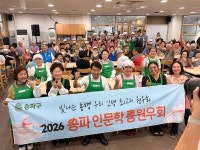 송파노인종합복지관, 2026년 송파구인문학최고위과정 총원우회와 함께하는 초복맞이 삼계탕 나눔행사 진행