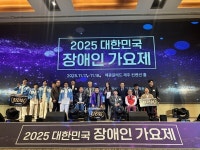 제주특별자치도지체장애인협회, 전국장애인가요제 참가자 모집