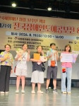 구립동대문장애인종합복지관 오동통대학,  제21회 전국장애인도예공모전 창작부문 은상 수상
