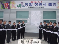 통합창원시, 마산회원구청 개청식으로 마산시 거듭 태어나...