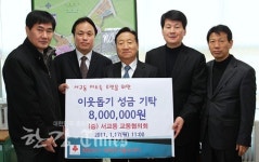 마포구, 서교동 교동협의회 성금 기탁