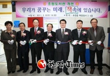 관악구, 조원도서관 개관