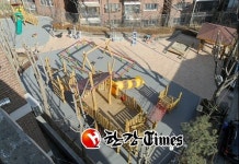 관악구,「상상어린이공원」조성 사업