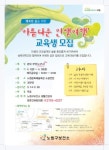 노원구, 웰다잉 프로그램 아름다운 인생여행 운영