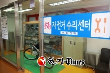 강북구,자전거 점검과 수리, 찾아가는 서비스로 편리하게