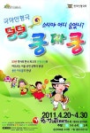 용산구,국악인형극 덩덩쿵따쿵 공연