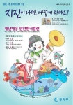 동작구, 재난대응 안전한국 훈련 실시