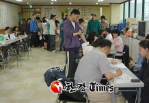관악구, 고시촌 무료 건강검진 실시
