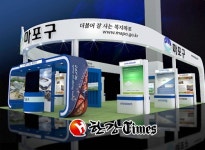 마포구, 월드 IT 쇼 2011 참가