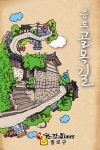 종로구스마트폰 들고 골목길을 요리조리