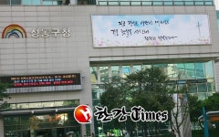 성동구, 청사 정문성동 글판 설치