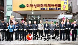 강북구, 미아실버데이케어센터 개관
