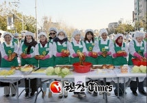 성북구, 사랑의 김장담그기 행사 개최