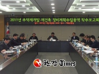 관악구, 주택정비계획 주민의견 수렴