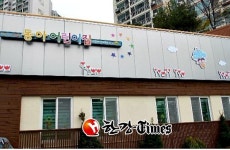성동구,동아어린이집 개원