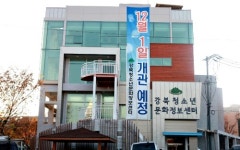 강북구,청소년문화정보센터 새단장 재개관