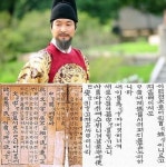 뿌리깊은나무 외국반응, 세종은 천재 서양보다 500년 앞서..