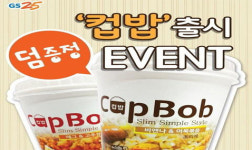 노량진 컵밥, 대기업 편의점이 접수? 새우들 싸움에 고래 배만 불러졌다