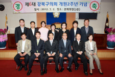 [강북구의회]제6대 개원 2주년 기념행사 개최