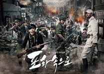 ‘포화속으로’, 美 스탠포드 대학서 공식 상영회 연다