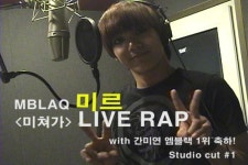 엠블랙 미르, ‘미쳐가’ 피처링 ‘생랩’ 영상 화제..‘랩실력 눈길’