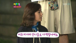 영웅호걸 지연, 티아라 모두 쩍벌녀다 깜짝고백