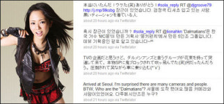 아오이 소라, 달마시안 누구? 장근이 있었네 관심표명 눈길