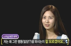 우결 정용화, 서현에게 밀당작전 결과는? 신뢰감 뚝