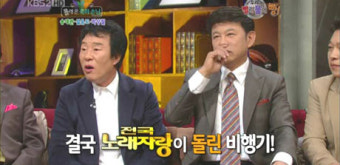 송대관, 