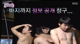 무한 도전 멤버의 누드 촬영 현장 공개 사우나or더러워 폭소