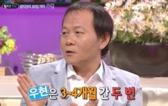 우현, 학생운동 옥살이 짧게 두 번..교도소서 인기많아 고백