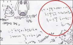 유희열 글씨체, 독특한 디자인 손글씨 유희열 감성이 그대로