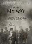 마이웨이 포스터 공개, 장동건-오다리기 조 운명은?