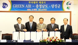 그린에어社 당진에 둥지