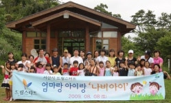 다함께 행복한 세상 만듭니다