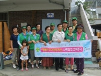 희망가득 보금자리 선사