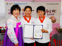 제1회 전국한방음식 경연대회
