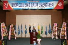 고엽제전우회 단양지회 창립