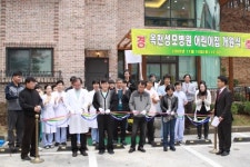 도내병원 최초 어린이집 개원