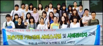건강한 조손가정 함께 만들어요