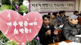 이주노동자들에게 희망을
